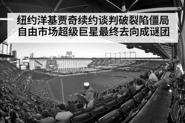 baseball stadium crowd