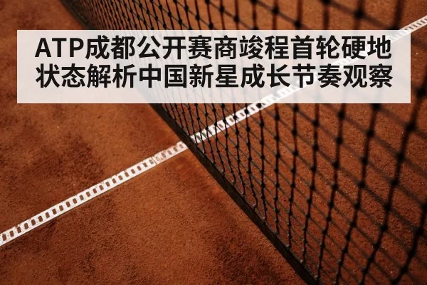 tennis baseline rally